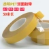 Mạnh hai mặt dính trong suốt PET CROWN CROWN 7965 chết - 0.2mm băng dày dấu vết 50m 