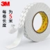3M hai mặt băng keo Dàn con dấu không thấm nước bọt xốp khung bảng đen dải cố định trên tường dày tường tường cố định mà không để lại dấu vết trên cả hai mặt của chiếc xe với keo bán buôn 