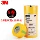 3M2688 Masking băng màu vàng lưỡng sắc băng ở nhiệt độ cao giấy che Dàn sơn tàu đặc biệt ngói sơn mài bên ngoài tường Mỹ đường may keo đường may và giấy Mỹ băng PDA Stickers