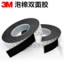 EVA bọt 3M băng hai mặt đen dấu vết mạnh mẽ chống thấm nhựa bọt cách nhiệt Bumper trí 2mm bumper stickers dày độ nhớt cao niêm phong băng dải bọt xốp tack mạnh 