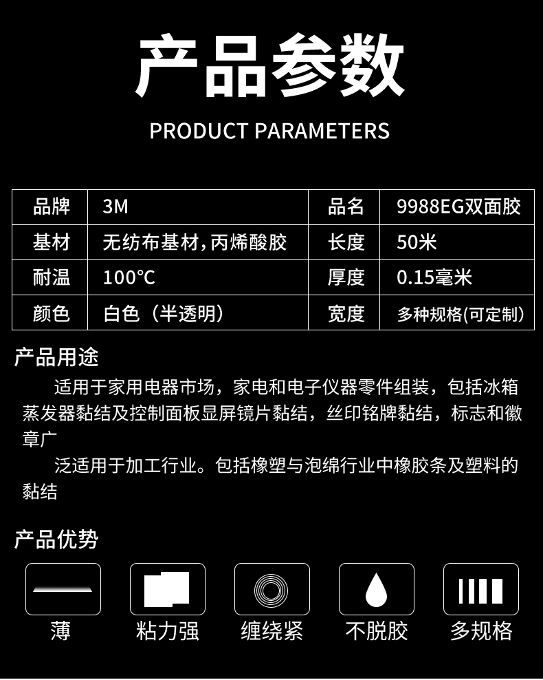 Giấy dán hai mặt 3M9988EG kiểu điện tử công nghiệp dán độ dẻo cao, trong suốt, không vết, không dư keo, cố định bảng KT, sửa chữa màn hình điện thoại di động, keo hai mặt siêu dính nhiệt độ cao siêu dính băng keo 2 mặt nhỏ