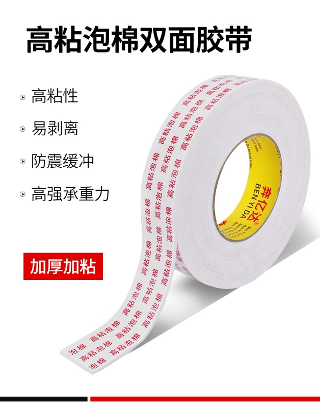 Ben Phyllis bọt hai mặt văn phòng dính nhớt mạnh mẽ chống thấm tường cố định khung tường quảng cáo dày với bọt biển tung bọt trắng xóa rộng 2.5mm dày băng hai mặt bán buôn vận chuyển FCL