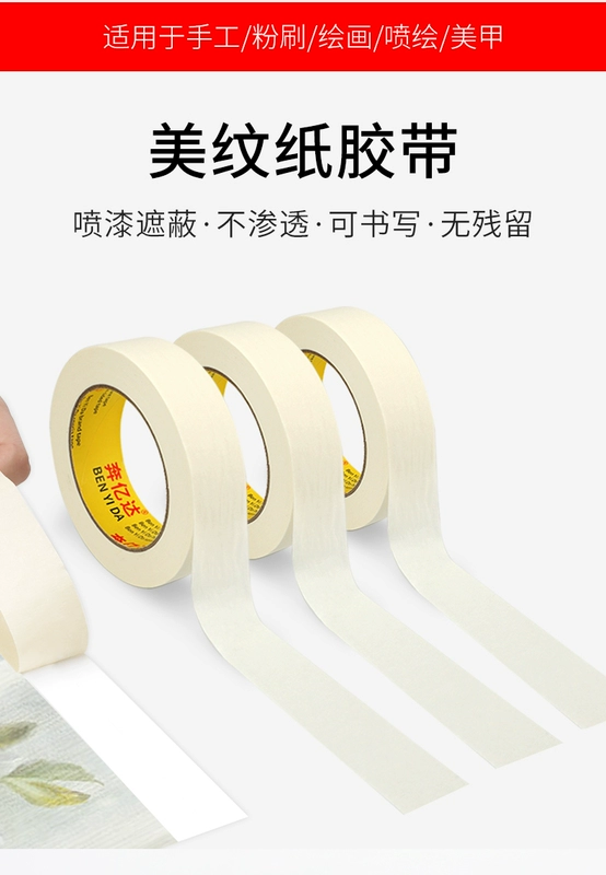 Masking băng sàn 20 m sơn bên ngoài sơn màu tách Xác định giấy một bức tường bên ngoài bằng nhựa sơn bảo vệ chống ăn mòn của máy móc thiết bị xây dựng nhà máy điện hạt nhân sơn bên ngoài hộp kết cấu bảo vệ sơn nhựa