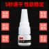 3M dính sức mạnh CA40H dính kính nhanh gốm gỗ kim loại nhựa phụ kiện đồ chơi mục đích cố định dính keo dính keo giày giày chính hãng keo đặc biệt Inlet 502 