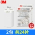 3M hai mặt dính nhiệt độ cao độ nhớt cao độ kết dính mà không để lại dấu siêu bọt cao su xốp tường cố định dày Dàn Nano dán xe ô tô với hai mặt dính keo Velcro 