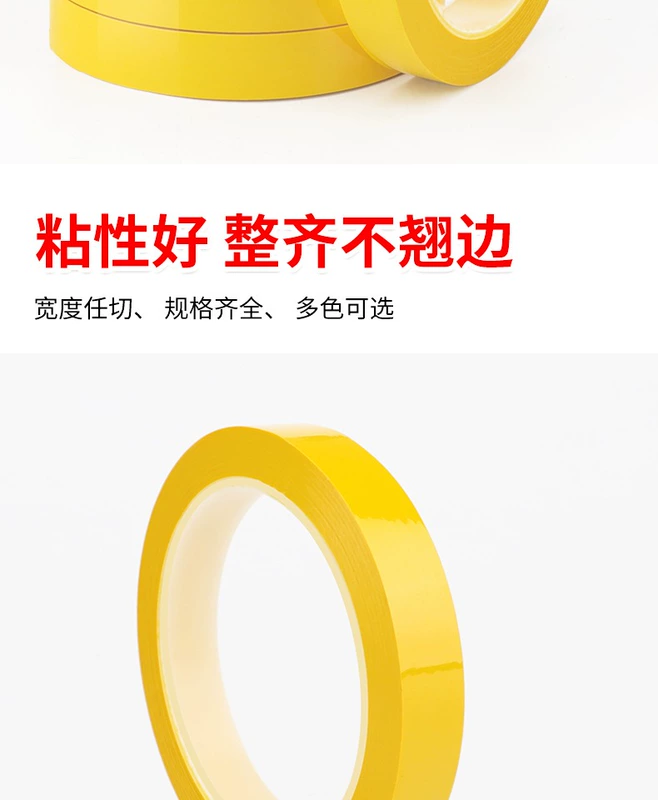 Băng Marla màu vàng đậm quản lý nhà bếp 4D biến áp đường cố định màng polyester chịu nhiệt độ cao cách nhiệt băng không dấu vết biển báo màu nhãn dán phân chia nhãn dán cố định 6s