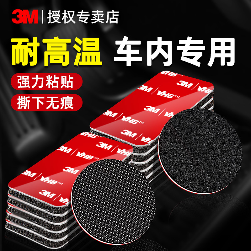 3m Strong Adhesive Velcro for Car Floor Mat Fixing, Double-Sided Tape, High Viscosity, High Temperature Resistant, Non-Slip, Removable, Traceless Adhesive Strip, Self-Adhesive Hook and Loop Fastener