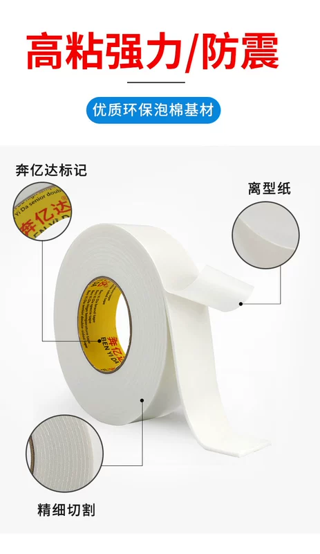 Mạnh hai mặt bọt dính rộng 10 mét, 1mm dày nhớt trung học tư thục tường cố định Seamless băng tearable trên cả hai mặt của miếng bọt biển bọt hai mặt