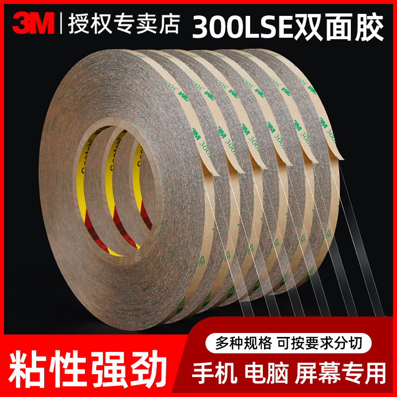 3M300Lse Double-Sided Tape, Transparent, Traceless, Waterproof, Strong Adhesive, Ultra-Thin, High Temperature Resistant, Special Double-Sided Tape for Mobile Phone Repair, Computer Tablet Lcd Screen Back Cover Frame Sealing Strip
