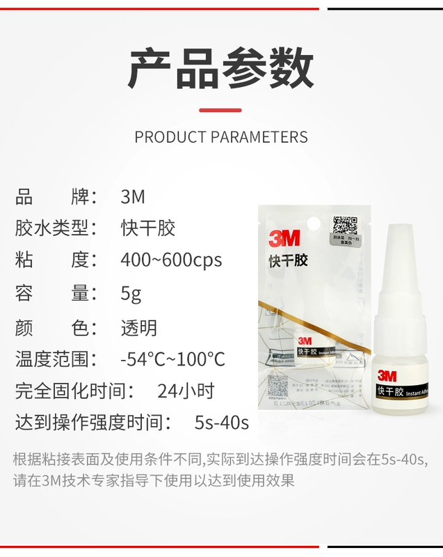 3M dính sức mạnh CA40H dính kính nhanh gốm gỗ kim loại nhựa phụ kiện đồ chơi mục đích cố định dính keo dính keo giày giày chính hãng keo đặc biệt Inlet 502