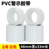 471 ngựa vằn đen và vàng băng cảnh báo cảnh báo PVC nhãn băng màu gạch ngang băng Sàn 