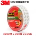 3M320C tường cố định trên cả hai mặt của hai mặt băng cao độ nhớt nhựa tường Dàn quảng cáo nhớt ở nhiệt độ cao cường độ cao băng xốp cao su 