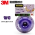 3M810 Scotch diệu băng vô hình thử nghiệm rung với số tiền tiêu đề ghi âm các vấn đề sao chép văn bản và ghi băng sinh viên mờ trong suốt sai sao chép sai dính chủ đề 