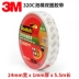 3M320C tường cố định trên cả hai mặt của hai mặt băng cao độ nhớt nhựa tường Dàn quảng cáo nhớt ở nhiệt độ cao cường độ cao băng xốp cao su 