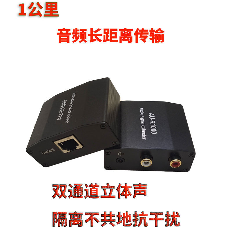 Audio signal extends twisted pair sound transmission isolator r3 5mm lotus RCA turns rj45 network route connector