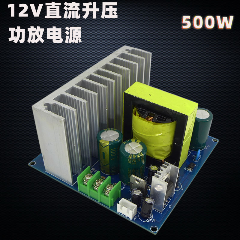 DC 12V positive negative 39V 56V high power bass outdoor audio power amplifier double power board