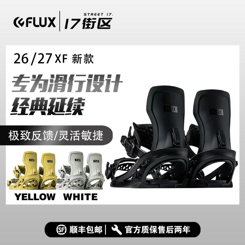 27 New Model Flux Snowboard Bindings for Men, Cv Model, All-Round for Carving, Freestyle, Park, Xf