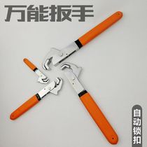 Universal wrench large open wrench universal pipe wrench plumbing multi-function quick wrench live mouth tool set