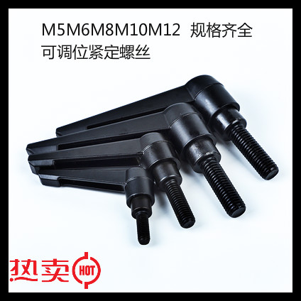 Adjustable tight handle 7-word hand screw lock adjustable L-shaped fixed handle M5M6M8M10M12