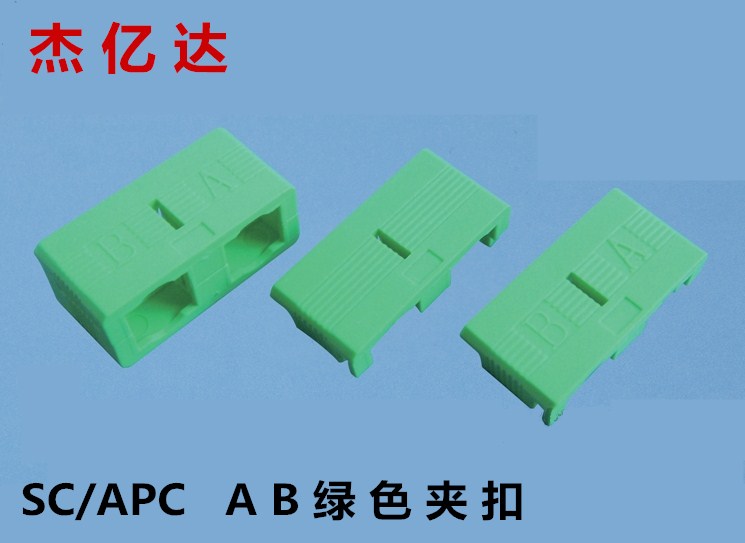 Jay 100 million Da Fiber Jumper Connection Head SC Single Mode Multimode Duplex AB clip Son Blue 100 sleeves