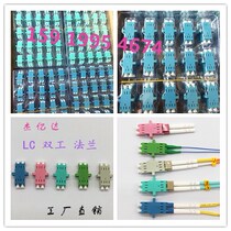 Factory direct FiberLC double fiber flange LC-LC 10 Gigabit duplex fiber coupler Fiber adapter