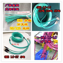 Machine room wiring cluster branch cable OM3 multimode fiber jumper 12 core 24 core 48 core SCFCLC-LC fiber