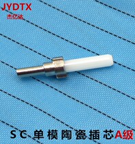SC single mode FC ceramic ferrule concentricity 1 0 Fiber pin outer diameter 2 5 Fiber jumper Quick connection PLC