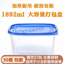 1892ml large capacity thickened disposable lunch box plastic cherry cherry fruit fresh sealed takeaway packaging