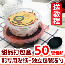 450ml round disposable dessert packing box Takeaway lunch box Sugar water ice powder burning grass fruit fishing taro bowl