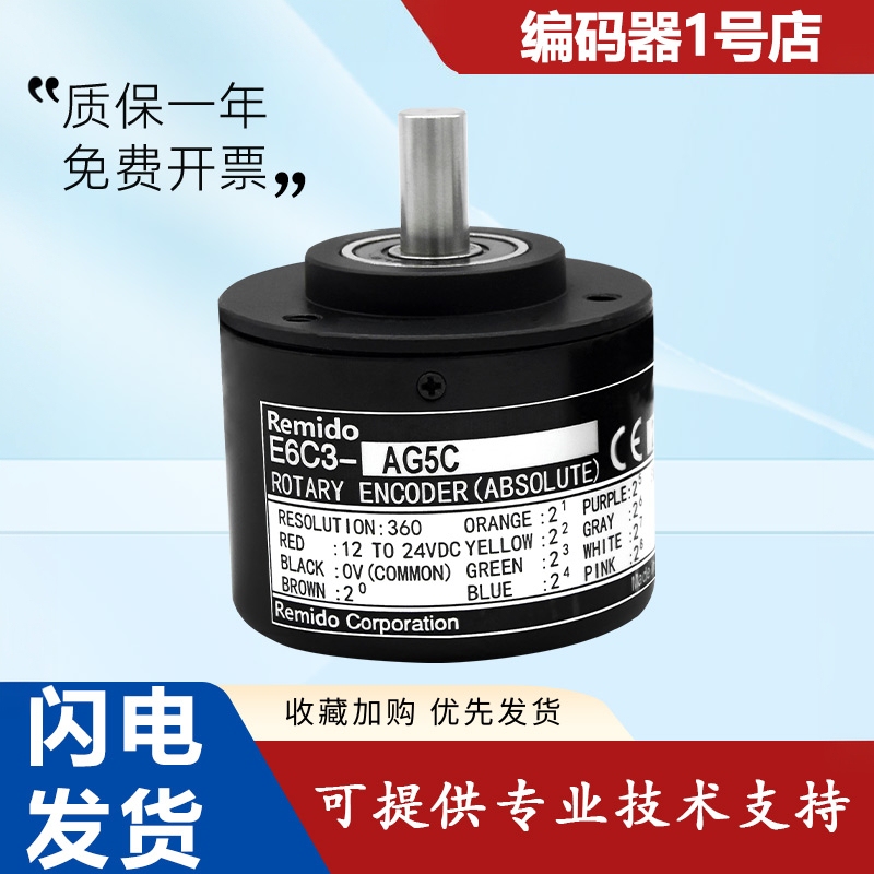 Omron E6C3-Ag5C-C/Ag5B/Ag3C/Ag3B/Ab5B Single-Turn Absolute Value Rotary Encoder Omron E6C3-Ag5C-C/Ag5B/Ag3C/Ag3B/Ab5B Single-Turn Absolute Value Rotary Encoder