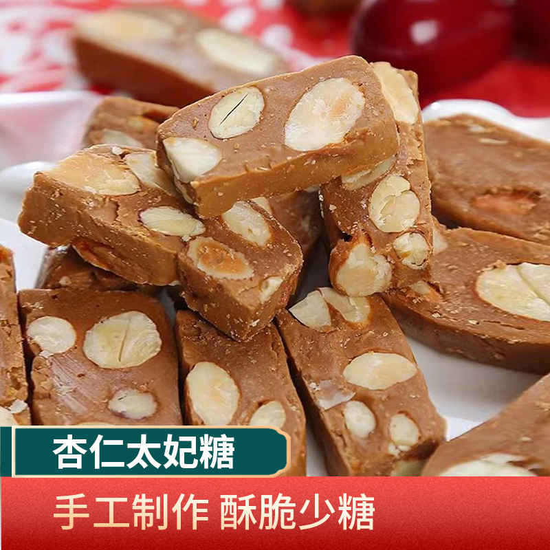 Handmade Caramel Sea Salt Almond Original Flavor Toffee Almond Low-Sweetness Internet-Famous Snack Crispy Nut Hard Candy