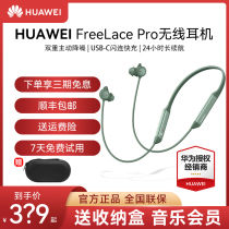 Huawei Freelace Pro wireless Bluetooth headphones Hanging Neck Type Active Noise Reduction Long Sequel Sports Waterproof Quick