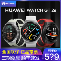 (Three Years Quality Fidelity) Huawei Watch GT2e Intelligent 3 Health Sport Hand Ring pro Waterproof Bluetooth Music Multifunction 46mm Official Flagship