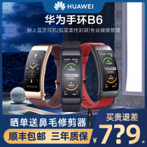 (Today Stand Down 230) Huawei Handring B6 Sport Intelligent Heart Rate Bluetooth Call Headphones Multifunction Two-in-one Watch Waterproof Business B5 Men and women Official Original Dress Flagship Gt