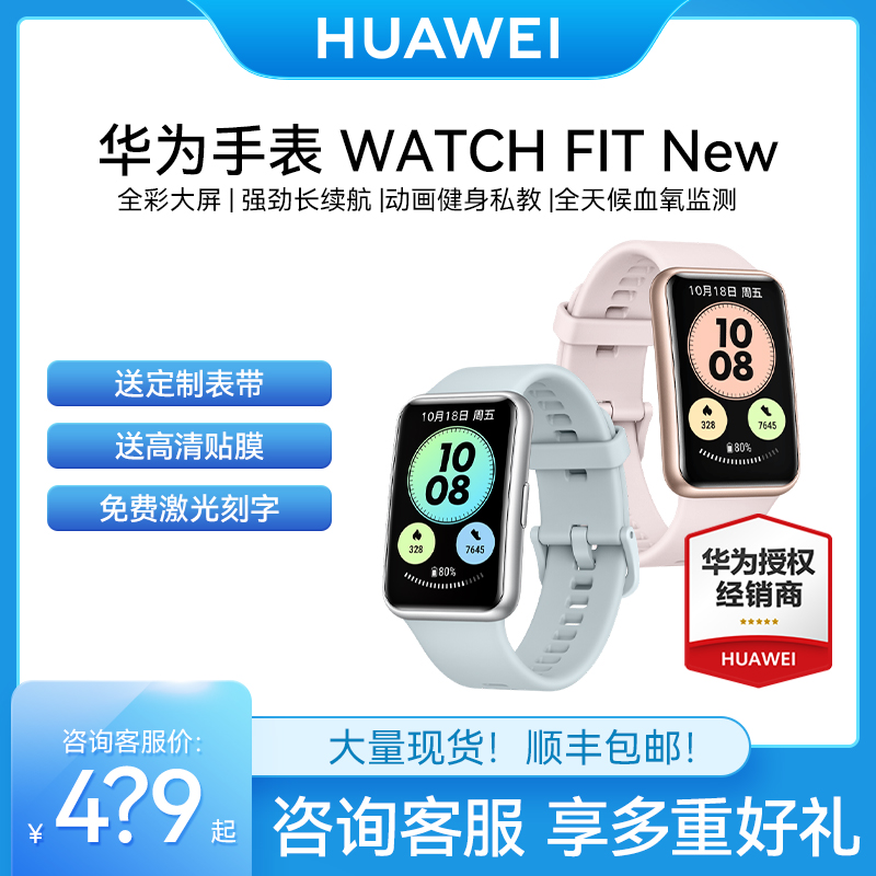 (spot hair Shunfeng) Huawei watches FIT New Smart Sport Hand Ring Phone Watches NFC Male and Men's Lovers Elegant Bluetooth Multi-functional waterproof official flagship