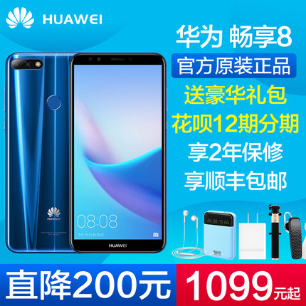下单减100 送耳机电源充电器等礼\/Huawei\/华为