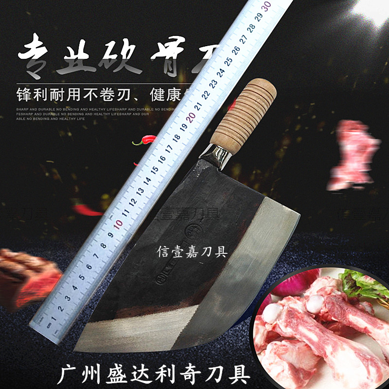 Liqifeng bone cutter Guangzhou Shengda sells pork bone cutter special knife Handmade forged bone cutter Butcher bone cutter