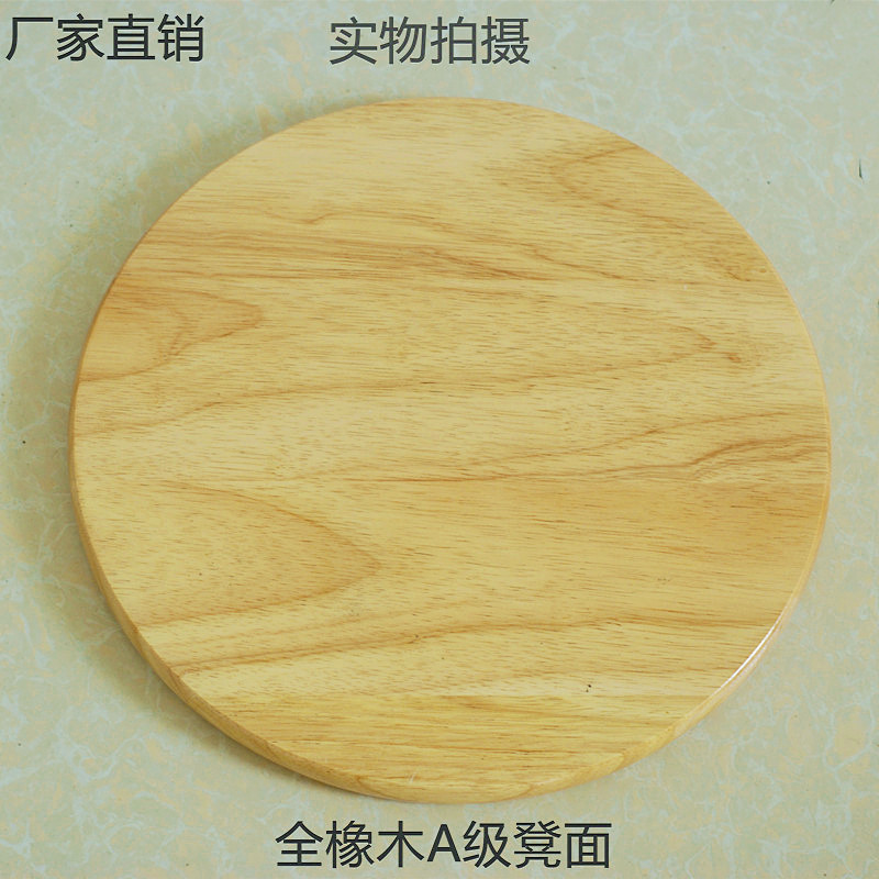 Rubber wood round stool surface table solid wood round stool surface hotel Non plastic stool surface chair face GRP stool surface 30cm-Taobao