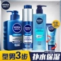 Bộ chăm sóc da dành cho nam của Nivea Cleanser Facial Moisturising Acne Control Oil Whitening Facial Care sữa rửa mặt trị mụn nam