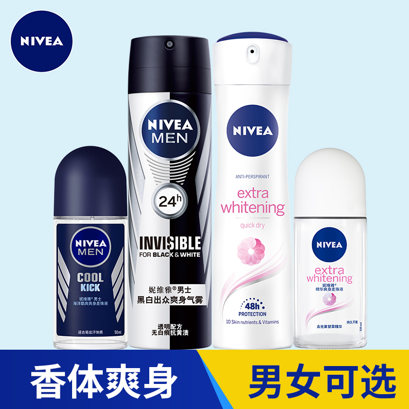 NIVEA antiperspirant lotion spray Men's and women's fragrance Body perfume Long-lasting light fragrance walking beads liquid armpit walking ball body beads