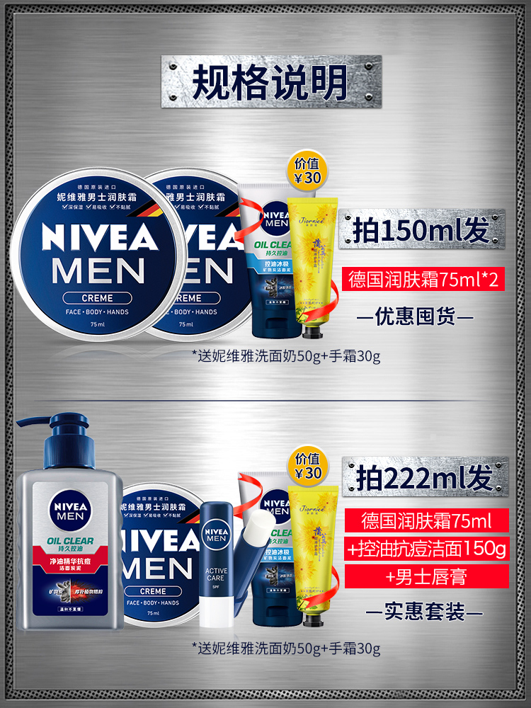 NIVEA cream Men's moisturizer Moisturizing Moisturizing oil rub face Skin care products Summer face cream wipe face