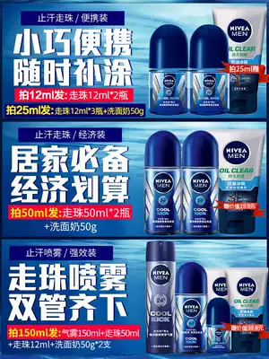 Nivea antiperspirant Dew Bead Liquid Men's ball fragrance Body fluid armpit deodorant antiperspirant deodorant Deodorant Deodorant Deodorant Deodorant Deodorant Deodorant Deodorant Deodorant Deodorant Deodorant Deodorant Deodorant Deodorant Spray