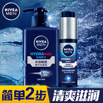 Nivea mens cream Small blue tube moisture retention and hydration water live set Skin care products official flagship store official website facial oil