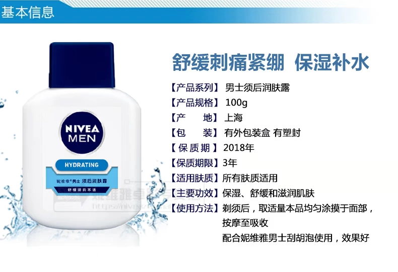 Nivea Men Sau Cạo Râu Lotion Lotion Shaving Lotion Chăm Sóc Cạo Râu Xoa Bóp với cùng trang điểm mỹ phẩm cho nam giới