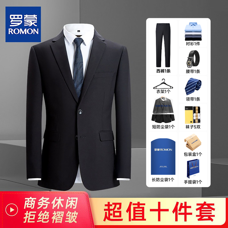 Romon Suit Set for Men, Slim Fit Business Formal Wear, Work Suit, Professional Groomsmen Suit, Groom Wedding Dress for Men