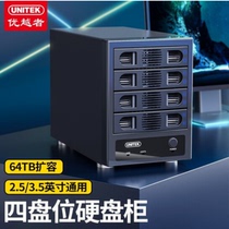 Superior multi-disc hard disc cabinet 3 5 inch ssd solid state sata external external four disc bit hard disc case cabinet