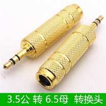 3 5 turns 6 5 audio adapter 6 5 mother-to-3 5 public conversion head electric guitar microphone turn computer 