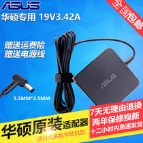 Original Huashuo Y481C Y481C X550C A555L Y581C Y581C Y581C notebook power adapter computer charger