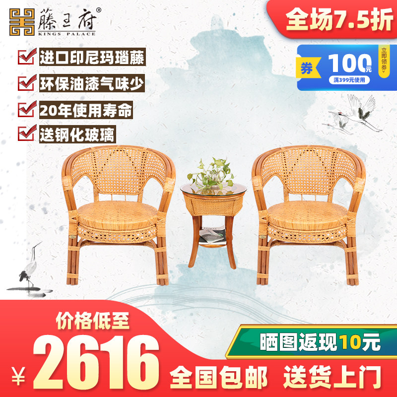 Living room rattan chair elderly back chair tea table short three-piece set balcony outdoor leisure chair small coffee table combination