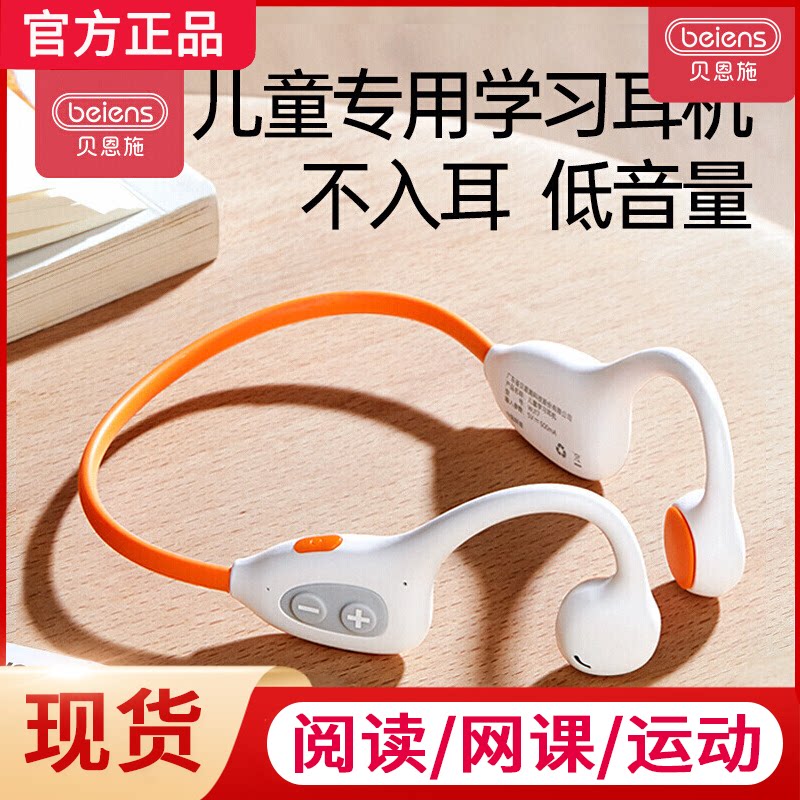 Beenshの子供用ワイヤレスイヤーフックBluetoothヘッドホンは、耳掛け式ではなく、学生のオンライン授業、学習、スポーツに適しています。